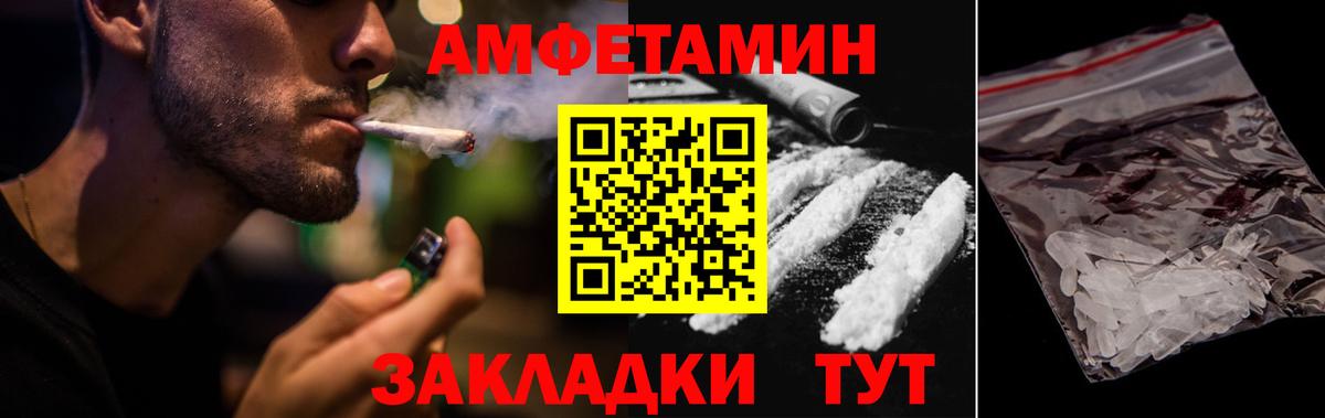 АМФЕТАМИН 98% Миасс