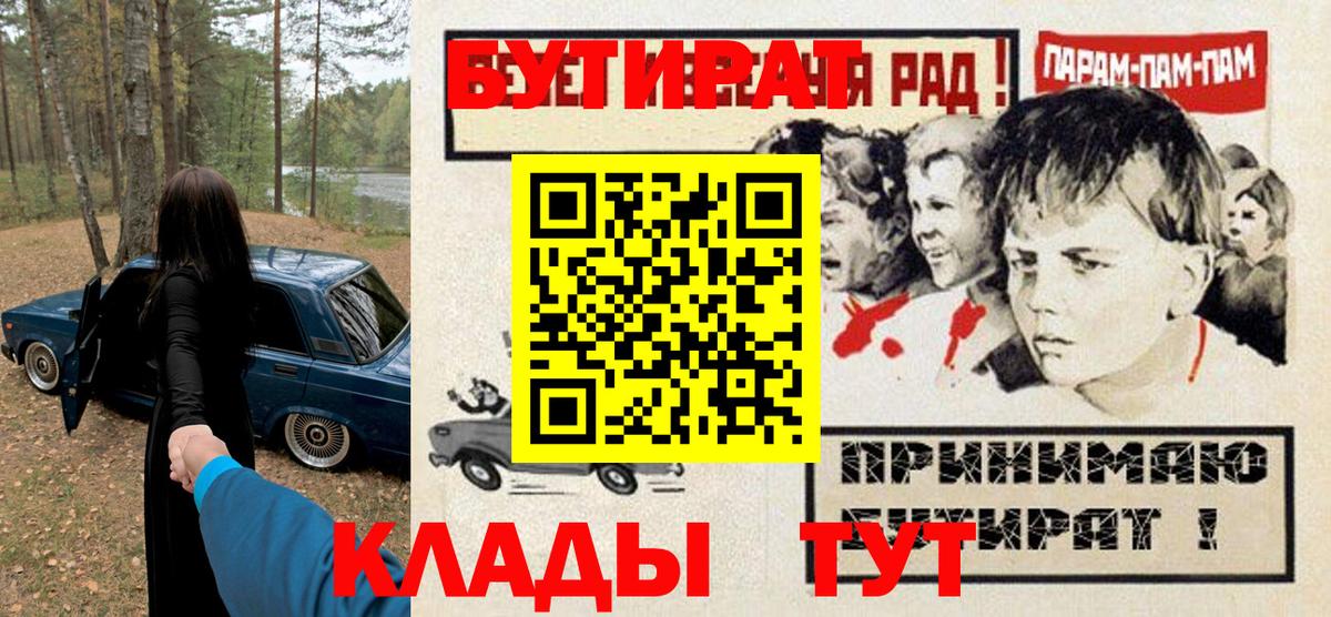 БУТИРАТ GHB Миасс