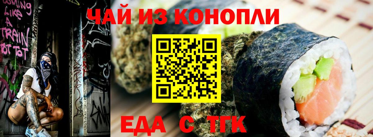 Canna-Cookies марихуана Миасс