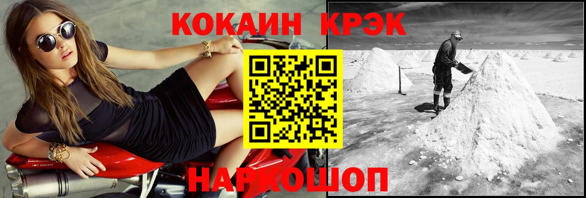 КОКАИН VHQ Миасс