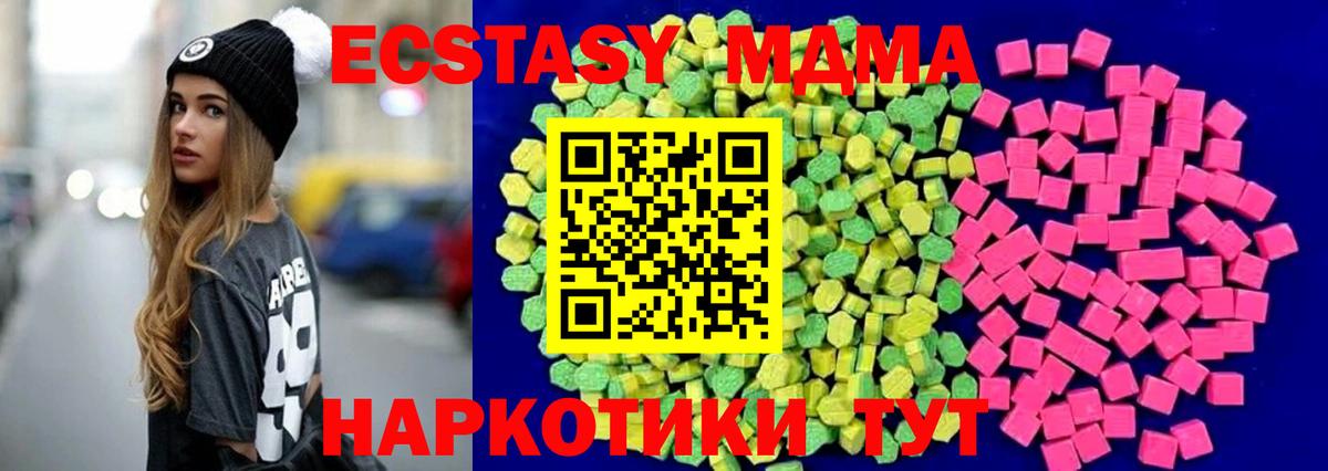 ЭКСТАЗИ mix Миасс