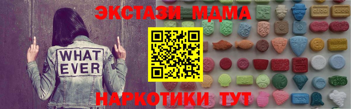 Ecstasy XTC  Экстази DUBAI  Миасс  Экстази  как найти закладки  Вход с VPN 
