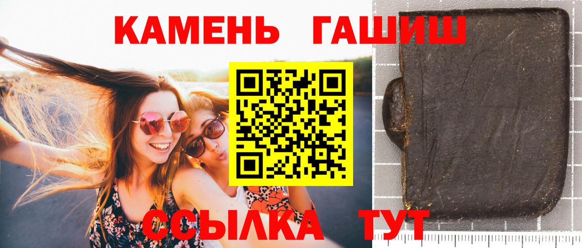 ГАШИШ 40% ТГК Миасс