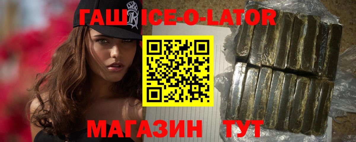 как найти закладки  ГАШ  ГАШ VHQ  Миасс  Вход с VPN  Гашиш индика сатива 