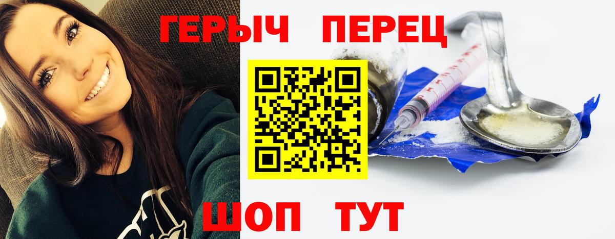 Миасс  Героин гречка  Вход с VPN 