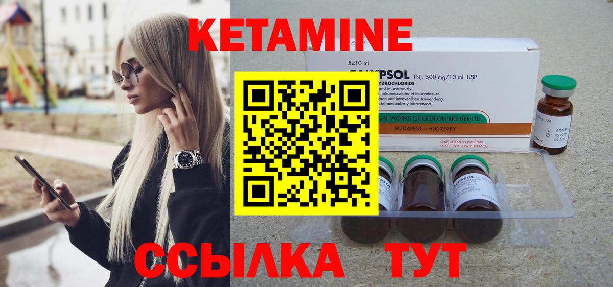Миасс  Кетамин ketamine  КЕТАМИН VHQ  Вход с VPN 