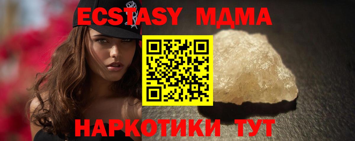 Миасс  MDMA молли  Вход с VPN 