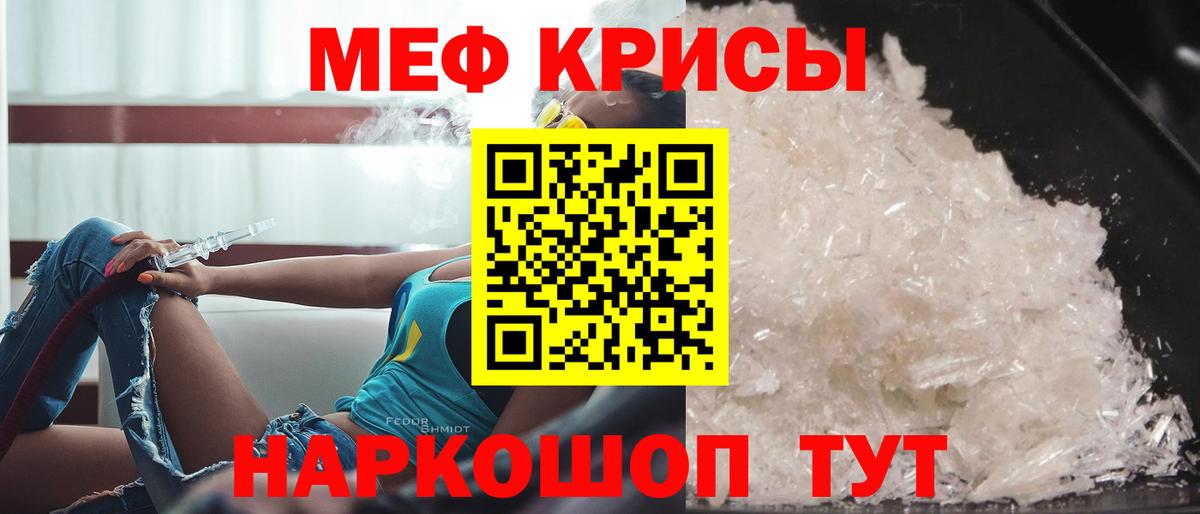 Меф  Миасс
