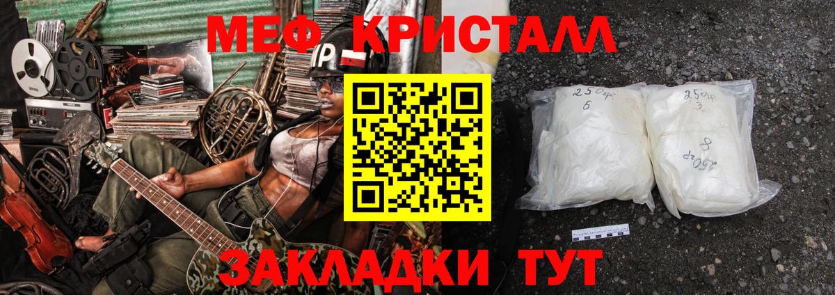 Мефедрон мука  Вход с VPN  купить   МЯУ-МЯУ  МЕФ мяу мяу  Миасс 