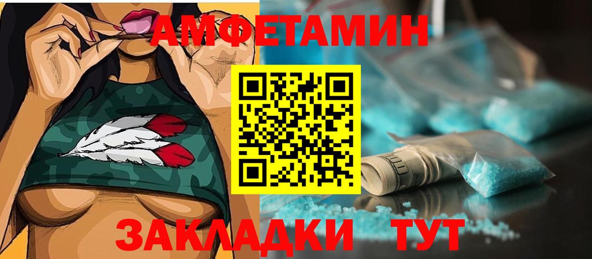 МЕТАМФЕТАМИН мет Миасс