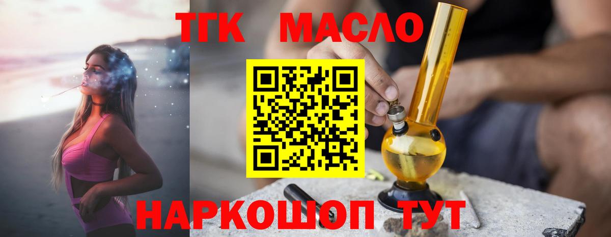 ТГК вейп Миасс
